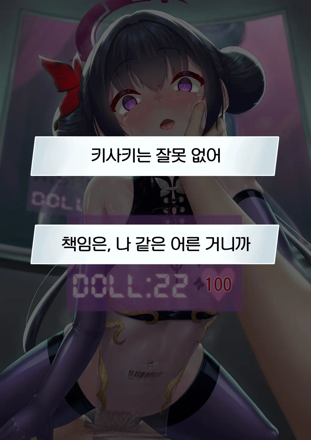 Kaizou Kiroku EX Ryuuge Kisaki -Monshuu Otsuru- | 개조기록 EX 류우게 키사키 -문주 떨어지다-